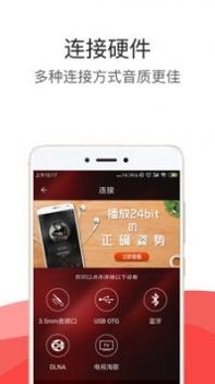 HiFi音乐pro截图0