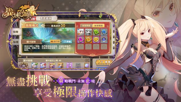 异域召唤手游官方最新版图片1