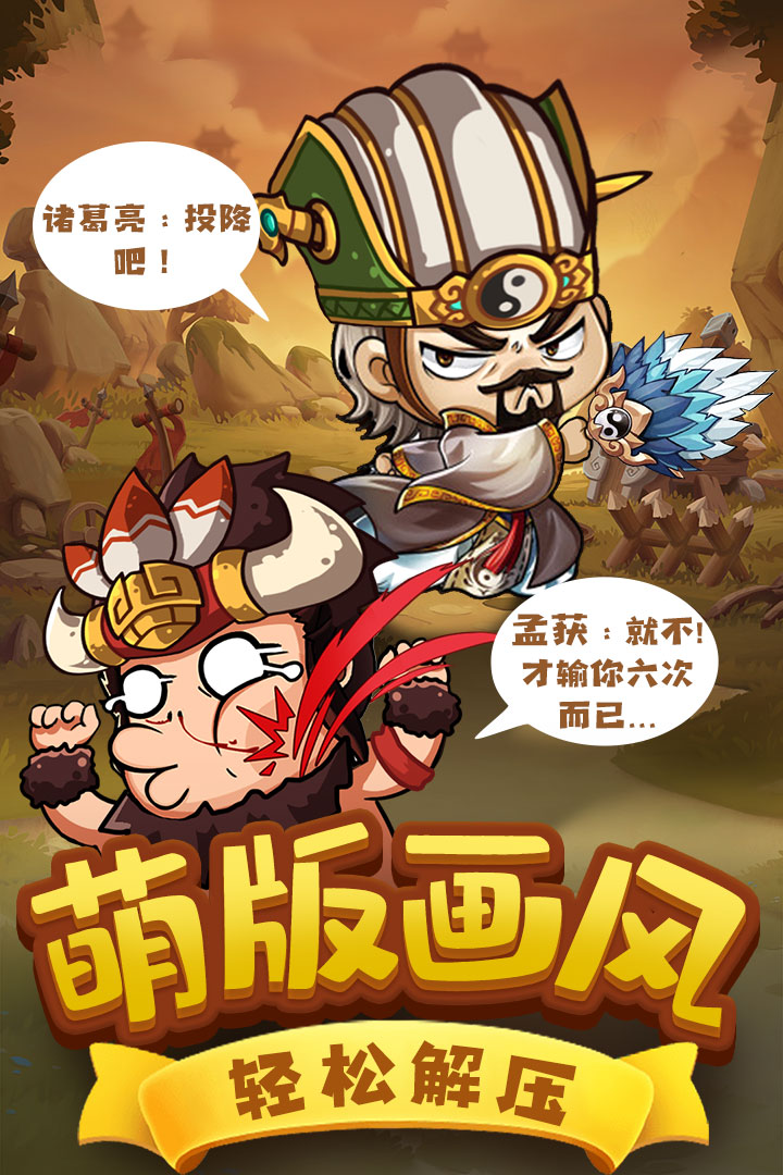 一点三国 v1.0.2