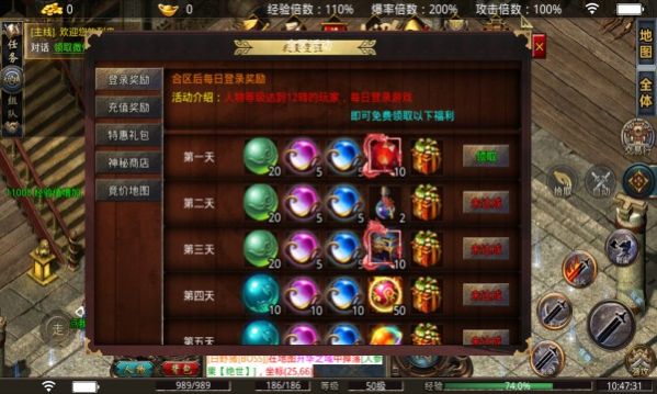 如此玩传奇无限刀手游官方版图片1