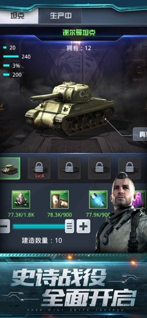 全军出击战火时刻  V 121