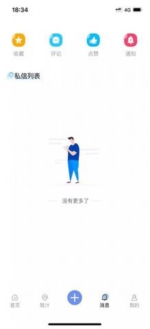 那汁原耽小说  V 2.0.7