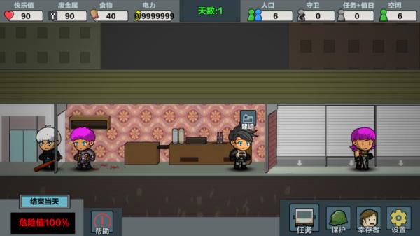 末日幸存逃离枕头城内置菜单