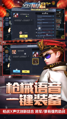 全民枪战2 v3.1.5