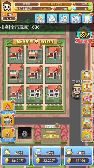 我房子特多游戏安卓版图片2