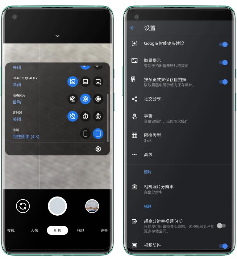 谷歌相机最新版