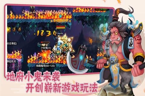 爆笑西游 v1.0