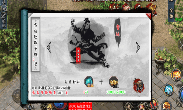 kkk侠客传奇手游官方正式版  v4.3.4