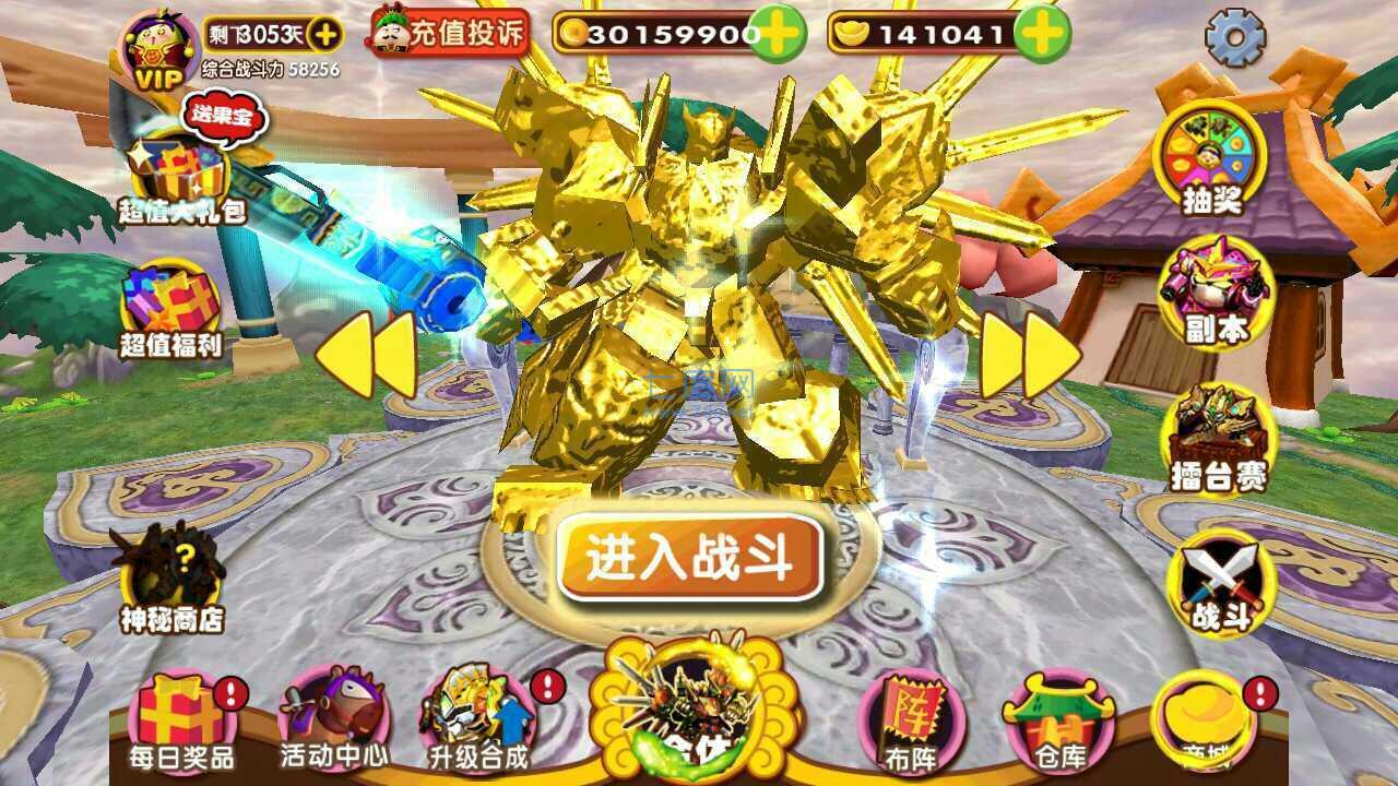 果宝三国圣兽版全机甲破解版 v2.0.3