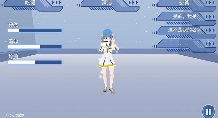 恋人模拟器 v1.1