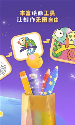 洪恩小画家安卓版  v2.3.1