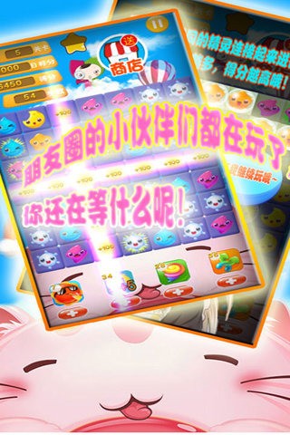 精灵连萌手游官方最新版图片1