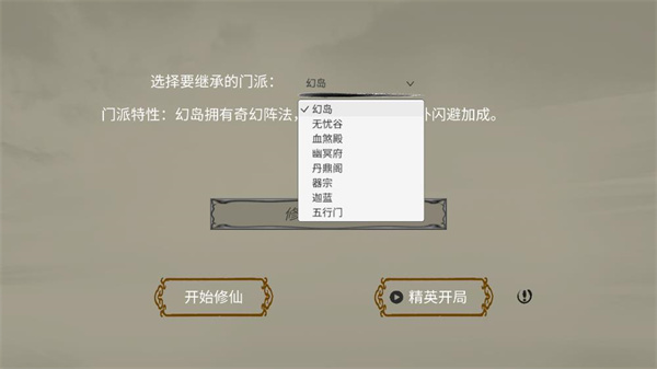 修个球仙最新版 v1.5.08