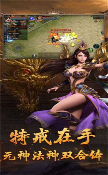 白嫖神途手游单职业  v3.77