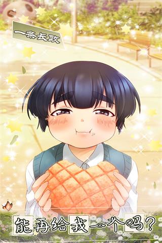 少年与面包手游中文版 v1.0.0