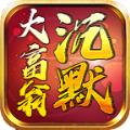大富翁复古沉默手游官方最新版