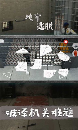 地牢逃脱原始版本.jpg 地牢逃脱原始版本.jpg