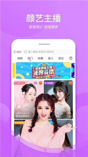奇秀直播app  v9.3.0