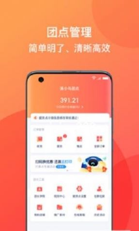 溪鸟小站app客户端图片1