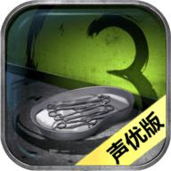 隐秘的原罪3完整版