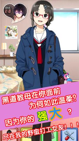 我的野蛮打工女友 v3.0.5