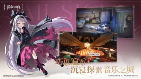 宿命回响弦上的叹息正版2023截图0