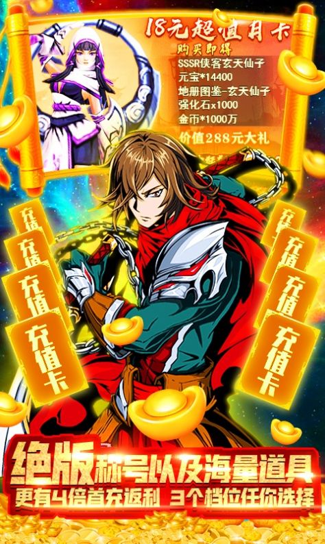 侠义天下之众侠道手游官网安卓版  v4.1.3