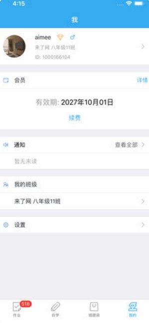 来了100安卓版官方app下载  v5.4.3
