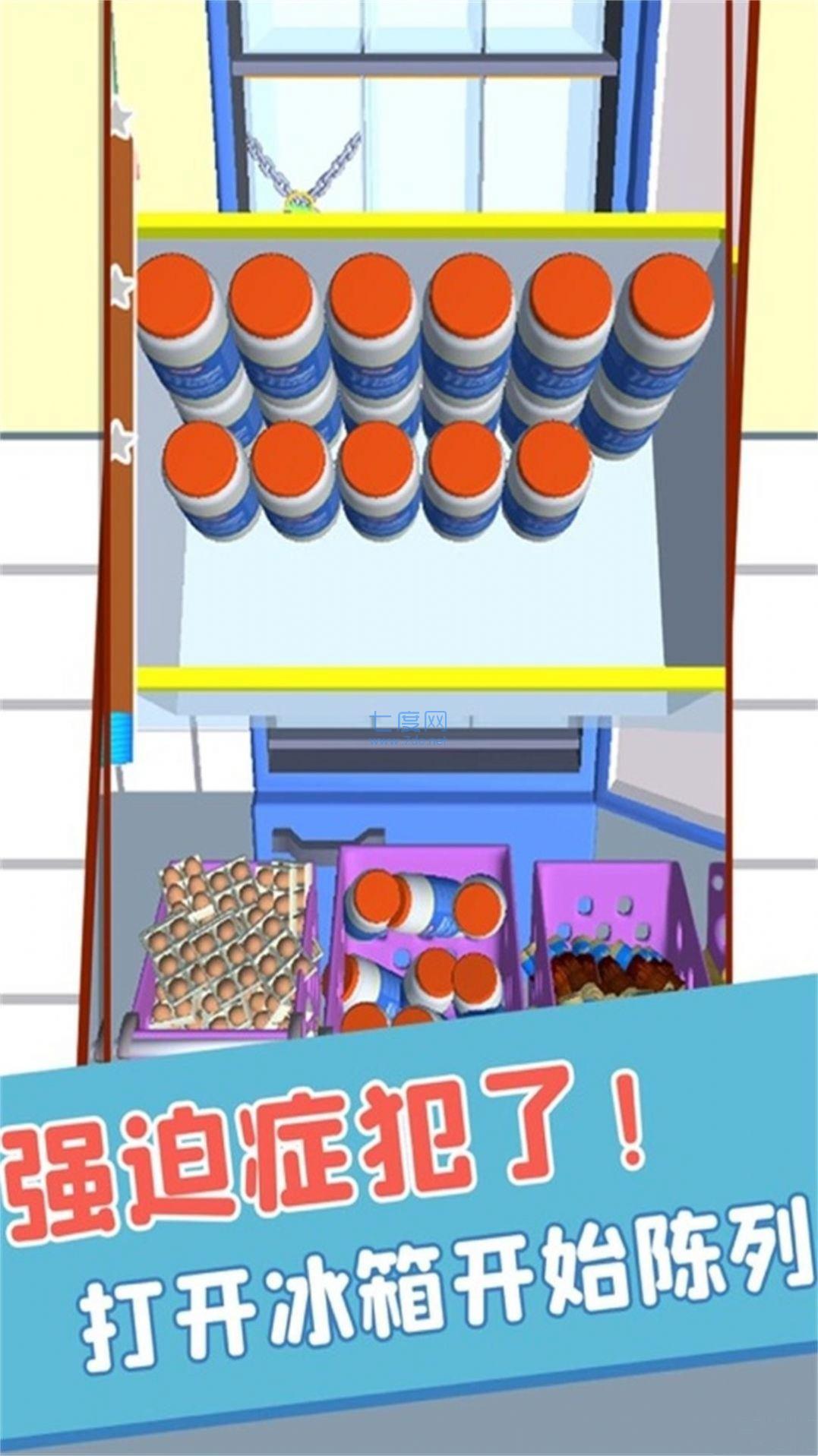 物品归类游戏 v1.0.5