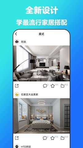 云小家装修设计  v4.5