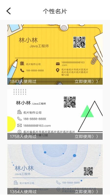 DIY名片设计截图0
