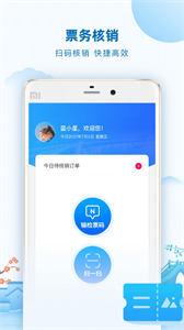 全域旅游管理  v1.1.3