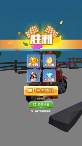 迷你摩托队 v4.0