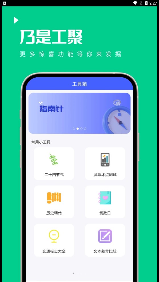 乃是工聚 v1.0.0