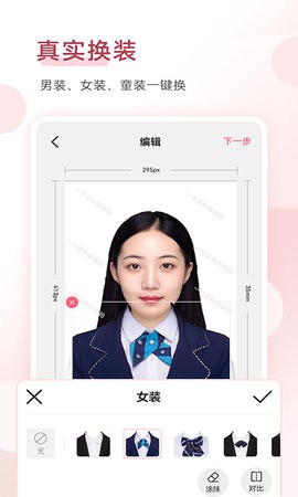 手机证件照  v1.9.1