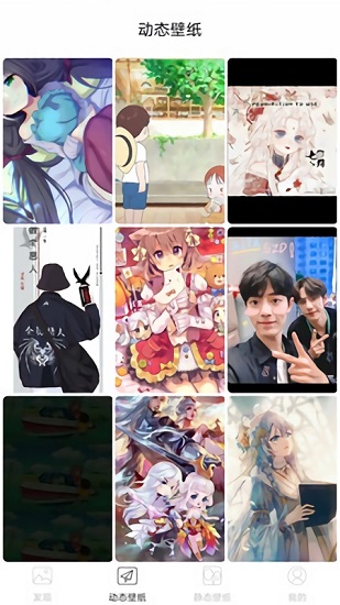 超级高清壁纸 v1.0.4