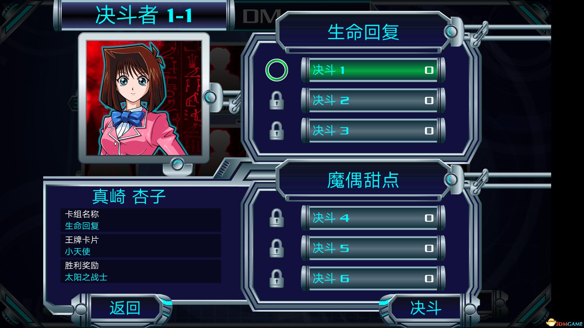 游戏王:决斗新世代 汉化版 v3.2.5