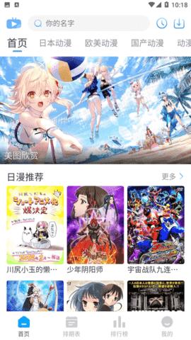 尾巴动漫无限金币版