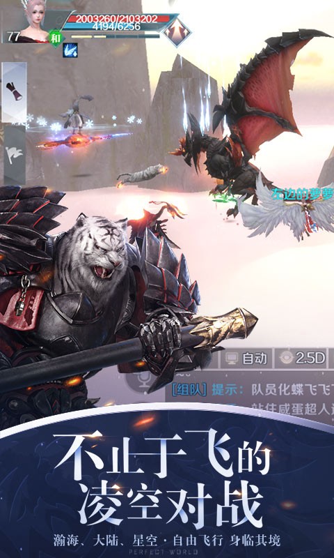 完美世界  v1.538.1