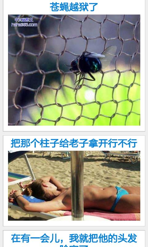 搞笑图片制作 版本:v2.0