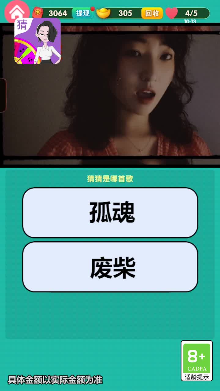 动物猜猜乐3游戏领红包福利版  v5.0.2