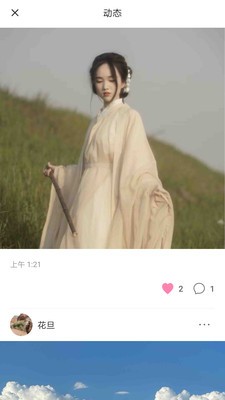 人间花絮  v1.0