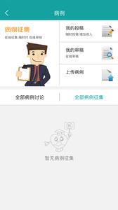 医华截图1