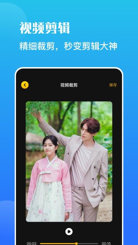 野葱录屏app v1.0