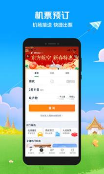 途牛旅游网 v1.0.0