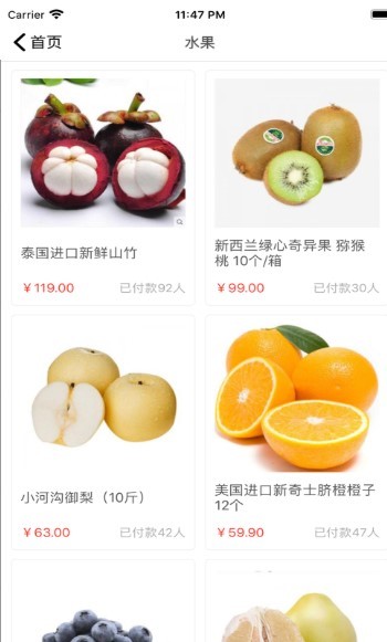 宅鲜城配截图1