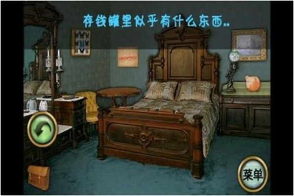 恐怖庄园的秘密 v2.6.9