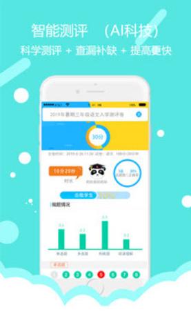 东方大语文 v 1.0.18