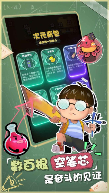 学习大作战 v3.9730