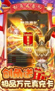 西游大圣再临 v4.0.5